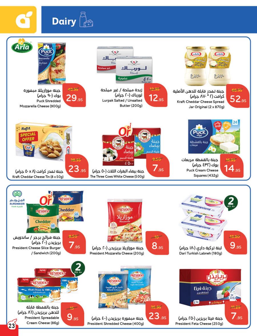 panda offers from 12feb to 18feb 2025 عروض بنده من 12 فبراير حتى 18 فبراير 2025 صفحة رقم 28